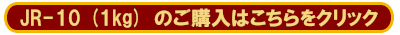 タイ産　生ローヤルゼリーのご購入はこちら